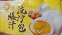 灣仔碼頭早餐速食 生鮮食品 350G 早餐爆汁流沙包 10只 曬單實拍圖