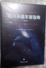 銀河系搭車客指南（5部曲） 小說 曬單實拍圖