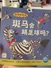【點讀版】動物妙想國第一二三輯全30冊3-6-8歲兒童動物趣味科普繪本想象力爆棚的動物認知啟蒙圖畫書充分激發(fā)想象力故事書籍 動物妙想國（第3輯）：全8冊（點讀版） 曬單實拍圖