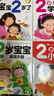 全4冊(cè) 我2歲了 兩歲寶寶書籍 益智早教書本 兒童2-3歲繪本 幼兒親子閱讀1到2歲半全腦開發(fā)情  曬單實(shí)拍圖