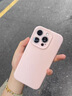 第一衛(wèi)【云感輕液態(tài)】適用蘋果16Pro手機殼 iphone16pro保護套全包防摔防磨防震親膚男女款超薄軟殼 粉 曬單實拍圖