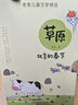 【全套6冊】六年級上冊必讀 花之歌草原北京的春節(jié)紫藤蘿瀑布丁香結(jié)竹節(jié)人會走路的夢鐵凝故鄉(xiāng)魯迅宗白華宗璞老舍紀(jì)伯倫范錫林六年級必讀課外書老師推薦 6冊 六年級上冊課內(nèi)作家 曬單實拍圖
