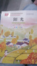 金波四季美文童話注音版（4冊）課文作家作品系列 春夏秋冬美文 兒童文學注音版 樹和喜鵲+陽光+雨點兒+沙灘上的童話 兒童文學作家金波著作 曬單實拍圖