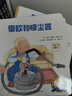點(diǎn)讀版】0-3歲好性格養(yǎng)成繪本 小雷歐系列繪本 全30冊(cè) 知乎母嬰鹽究員左歪、禾果媽媽聯(lián)合推薦 piyopen點(diǎn)讀書 曬單實(shí)拍圖
