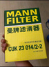 曼牌（MANNFILTER）CUK25001空調(diào)濾芯格適用寶馬1系/2系/3系/4系/華晨寶馬3系 曬單實(shí)拍圖