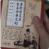 葵花老北京艾草生姜丹參足貼去寒氣排水艾葉貼溫?zé)豳N睡眠貼三伏貼正品 1盒/50貼【體驗(yàn)裝】草本養(yǎng)生 曬單實(shí)拍圖