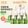 潤(rùn)本（RUNBEN）電熱蚊香液無(wú)味無(wú)灰定時(shí)驅(qū)蚊器電蚊香防蚊液補(bǔ)充液無(wú)香型 45ml 8瓶 無(wú)器【熱銷(xiāo)爆款】補(bǔ)充裝 曬單實(shí)拍圖