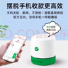 瑾聲 微信收款音響官方支付B收款播報(bào)器防逃單f2f4自帶4g網(wǎng)絡(luò)不用手機(jī)也能播報(bào)戶外擺攤收錢提示器音響 微信F2高配 【多人+防逃單】 曬單實(shí)拍圖