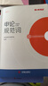 半月談申論規(guī)范詞2026公務(wù)員考試國(guó)考省考申論規(guī)范表達(dá)申論背誦素材真題范文公考教材2026考公教材公考資料事業(yè)單位三支一扶備考申論規(guī)范詞廣東省考遼寧安徽云南貴州廣西河南湖北 【單冊(cè)】申論規(guī)范詞 曬單實(shí)拍圖