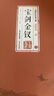 寶劍金釵（套裝上下冊(cè)） 曬單實(shí)拍圖