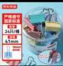 京東京造 2#彩色長(zhǎng)尾夾燕尾夾41mm（24只）票夾鳳尾夾蝴蝶夾票據(jù)夾金屬票據(jù)文件夾 曬單實(shí)拍圖