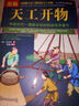 中國(guó)近代史 蔣廷黻著 中國(guó)近現(xiàn)代歷史經(jīng)典研究著作 晚清民國(guó)轉(zhuǎn)型史事分析民族復(fù)興歷程啟迪思維 歷史愛(ài)好者推薦閱讀 曬單實(shí)拍圖
