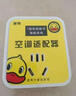 空調(diào)適配器省電神器節(jié)能王新款省電插座空調(diào)節(jié)電器智能省電王 空調(diào)適配器【一個空調(diào)一個用】 曬單實拍圖