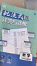 2026初中必刷題 數(shù)學(xué)七年級上冊 北師版 初一教材同步練習(xí)題教輔書 理想樹圖書 曬單實拍圖