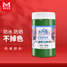 美邦祈富（BGI-WAPM）丙烯顏料300ml草綠外墻內墻防水防曬不掉色木頭石頭上色肌理畫(huà)diy材料美麗鄉村系列A8056美育工具 曬單實(shí)拍圖
