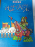 （6本套）五年級上（（贈思維導圖））——小學(xué)語(yǔ)文同步閱讀·小書(shū)童（鳥(niǎo)的天堂+慈母情深+地道戰+不該遺忘的廢墟+獵人海力布+父愛(ài)之舟） 曬單實(shí)拍圖