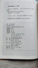 增廣賢文 三全本精裝無(wú)刪減中華書局中華經(jīng)典名著全本全注全譯 曬單實(shí)拍圖