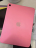 Apple/蘋果【國家補(bǔ)貼】iPad 11英寸 A16芯片2025年款 平板電腦 (128GB WLAN版/學(xué)習(xí)辦公娛樂)粉色 曬單實(shí)拍圖