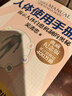 【當(dāng)當(dāng)】人體使用手冊(cè) 吳清忠 講解人體自修復(fù)的健康經(jīng)典 【2冊(cè)】人體使用手冊(cè)1+2 曬單實(shí)拍圖