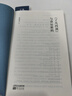 了凡四訓(xùn) 與命運密碼 曬單實拍圖