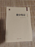 2026提分筆記高考語文基礎(chǔ)知識知識點(diǎn)總結(jié)答題模板高中高三高二高一學(xué)霸筆記基礎(chǔ)知識手冊知識清單高考復(fù)習(xí)資料新高考新教材 高考語文 曬單實拍圖
