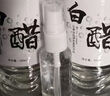 美容白醋洗臉用3.5度臉部白醋500·g家用亮膚泡腳美容面部健康 2瓶【共1000·mL白醋】贈小噴瓶 曬單實拍圖