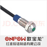 ONPOW中國紅波按鈕GQ6T-10T系列金屬信號(hào)指示燈 6mm 6mm 不銹鋼 頭部與帶不帶線請(qǐng)下單備注 曬單實(shí)拍圖