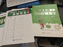 華夏萬卷行楷練字帖 初中生練字專用練字本控筆訓練成年人行書鋼筆字帖古詩詞常用字 21天練字速成練 曬單實拍圖