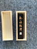 善璉湖筆 油煙墨初學(xué)者墨塊墨條手工松煙高檔墨實(shí)用徽墨毛筆書(shū)法專用專業(yè)墨硯文房四寶硯臺(tái)墨錠禮盒送禮 觀海聽(tīng)濤（單根油煙墨） 曬單實(shí)拍圖