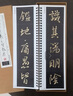 東晉 王羲之《圣教序》米字格版唐懷仁集王羲之行書字帖放大版技法合集毛筆書法全集基礎(chǔ)初學(xué)者 紙中作樂 《圣教序》米字格版 曬單實拍圖