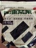 小海故事 霞浦頭水紫菜50g*2袋 無沙免洗 幼嫩爽滑葉片小 源頭直發(fā) 曬單實(shí)拍圖