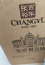 張?jiān)?第九代N158特選級(jí)解百納干紅葡萄酒750ml*6瓶整箱紅酒 贈(zèng)酒刀 曬單實(shí)拍圖