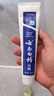 云南白藥經(jīng)典系列牙膏 健齒護(hù)齦改善牙齦問題 清新口氣留蘭香型牙膏180g 曬單實(shí)拍圖
