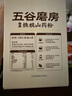五谷磨房叁真鐵棍山藥粉即食速食養(yǎng)胃營養(yǎng)早餐代餐粉210g 曬單實拍圖
