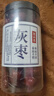 聚和泰 新疆紅棗250克若羌灰棗大果 量販裝小甜棗 煮粥煲湯打豆?jié){ 蜜餞果干零食 新疆紅棗250g 曬單實(shí)拍圖