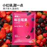 素坊每日莓果 混合草莓樹莓新鮮冷凍藍(lán)莓鮮果黑莓速凍水果冰凍漿果 【新】莓果90g*8袋+漿果90g*2袋 曬單實(shí)拍圖
