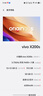vivo X200s 12GB+512GB 直白 國家補(bǔ)貼 蔡司超級潛望長焦 濕手秒開超聲波指紋 拍照 AI手機(jī) 曬單實拍圖