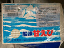 美加佳 格陵蘭帶殼北極甜蝦 凈重2斤 40-60只 原裝進(jìn)口 生甜蝦 曬單實(shí)拍圖