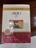 [老師推薦] 紅巖+紅巖引讀 初中八年級上冊必讀名著 學校推薦初中語文教材配套課外閱讀書目班主任推薦初中生必讀選讀世界經(jīng)典名著閱讀青少版完整版班無刪減 初中必讀名著（套裝2冊） 曬單實拍圖