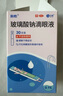 潤怡 玻璃酸鈉滴眼液0.1%*0.4ml30支裝12ml 眼藥水人工淚液 緩解眼疲勞眼干眼澀 不含防腐劑 佩戴隱形可用 曬單實(shí)拍圖