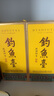 釣魚(yú)臺貴賓酒（第三代）2023年 醬香型白酒 商務(wù)送禮喜宴年貨 53度 500mL 2瓶 曬單實(shí)拍圖
