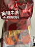 京東京造麻辣牛油60%火鍋底料500g 麻辣燙香鍋四川風味牛油大于60% 曬單實拍圖