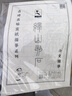 添今堂篆書(shū)毛筆字帖李斯秦嶧山碑臨摹宣紙描紅成人練毛筆字軟筆書(shū)法入門(mén)半生半熟宣紙 6901宣紙-9厘米嶧山碑*1包 曬單實(shí)拍圖