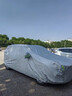 鑫盛凌領(lǐng)克車(chē)衣全車(chē)罩極氪專(zhuān)用汽車(chē)防曬罩車(chē)用防雨防水車(chē)罩防塵防雪全罩 領(lǐng)克08車(chē)衣全車(chē)罩【撕壞白送】 全天候三防【防雨防曬防剮蹭】汽車(chē)車(chē)衣全車(chē)罩 曬單實(shí)拍圖