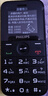 飛利浦（PHILIPS）E163K 4G版 星空黑 老人手機智能 移動聯(lián)通電信全網(wǎng)通4G 直板按鍵 兒童學生備用功能老年機 曬單實拍圖