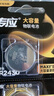 傳應(yīng)南孚石墨烯CR2025紐扣電池5粒3V鋰電池適用大眾奔馳比亞迪等汽車(chē)鑰匙遙控器血糖儀耳溫槍等cr2025 曬單實(shí)拍圖