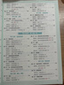 曲一線 物理 初中知識(shí)清單 全國(guó)通用工具書(shū) 適配新教材 2026全彩版五三 曬單實(shí)拍圖