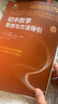 初中數(shù)學(xué)思想與方法導(dǎo)引 曬單實(shí)拍圖