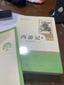 七年級上冊必讀名著（人教版）：朝花夕拾+西游記 人民教育出版社人教版名著閱讀課程化叢書 初中初一語文教科書配套書目 從教學角度講解名著含閱讀筆記本提供測評指導幫助提升整本書閱讀能力 曬單實拍圖