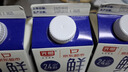 光明高品質(zhì)生牛乳鮮牛奶 908ml*3 營養(yǎng)搭檔 曬單實(shí)拍圖